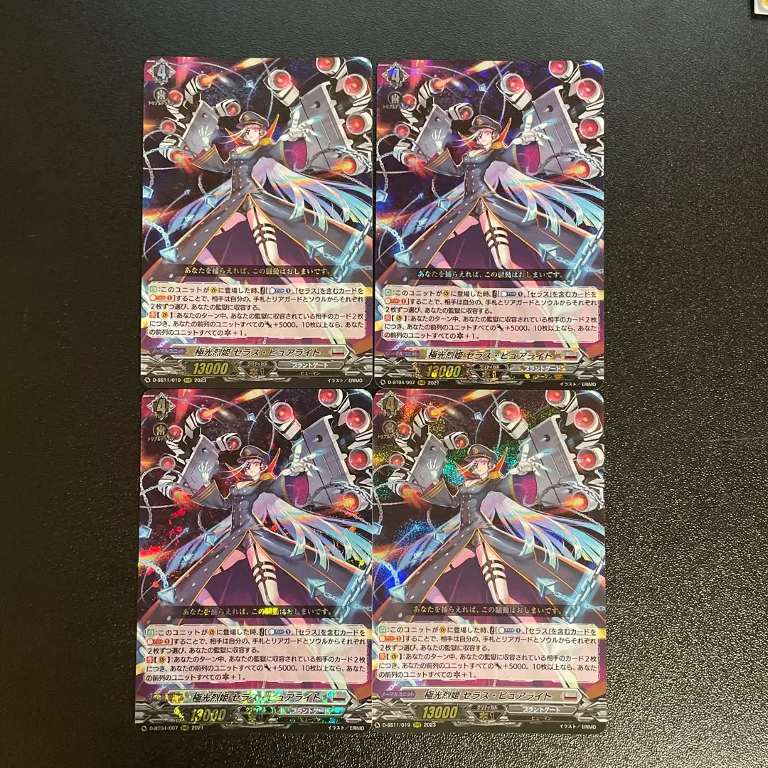 2026年最新】極光烈姫 セラス・ピュアライトの人気アイテム - メルカリ