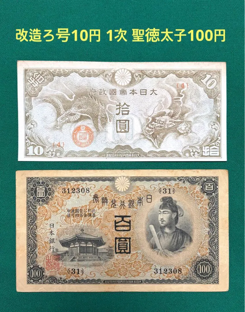 2026年最新】日華事変軍票 10円の人気アイテム - メルカリ