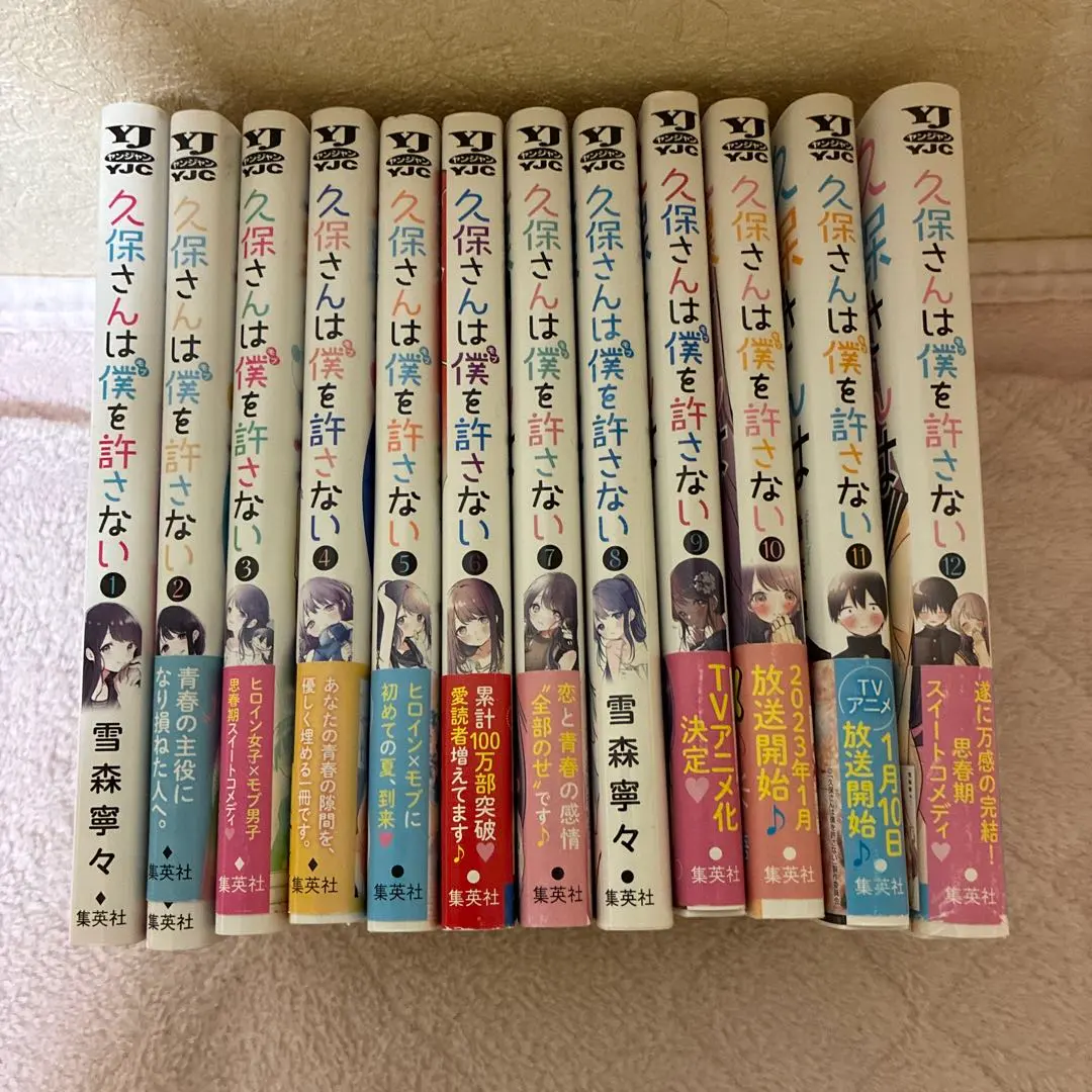2026年最新】久保さんは僕を許さない 全巻 初版の人気アイテム - メルカリ