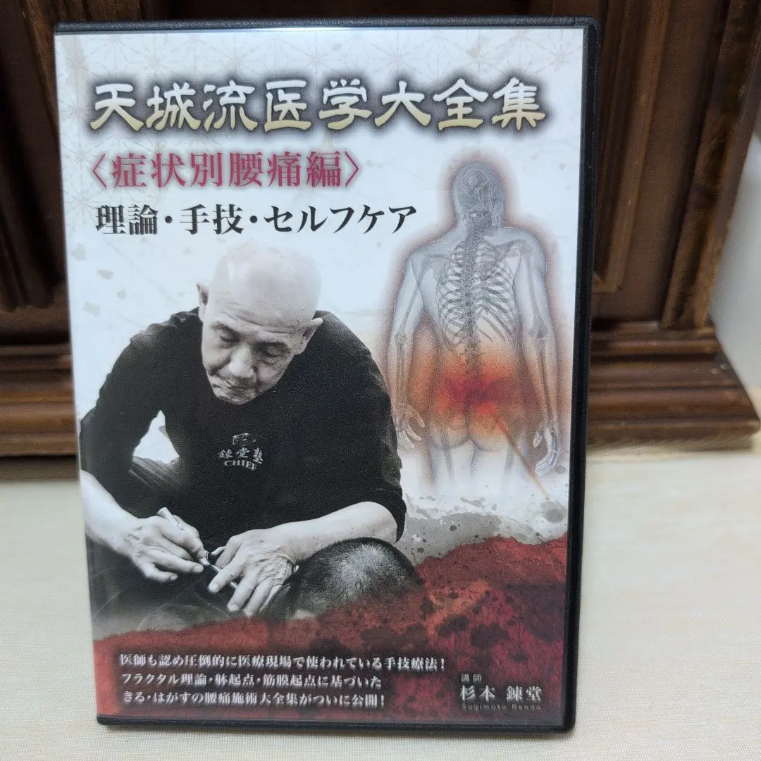2026年最新】天城流医学大全の人気アイテム - メルカリ