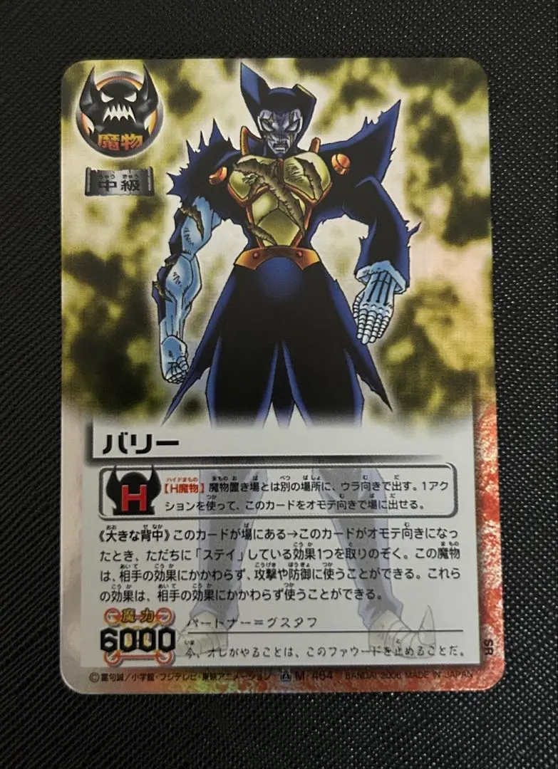 2026年最新】魔界の王の決戦の人気アイテム - メルカリ