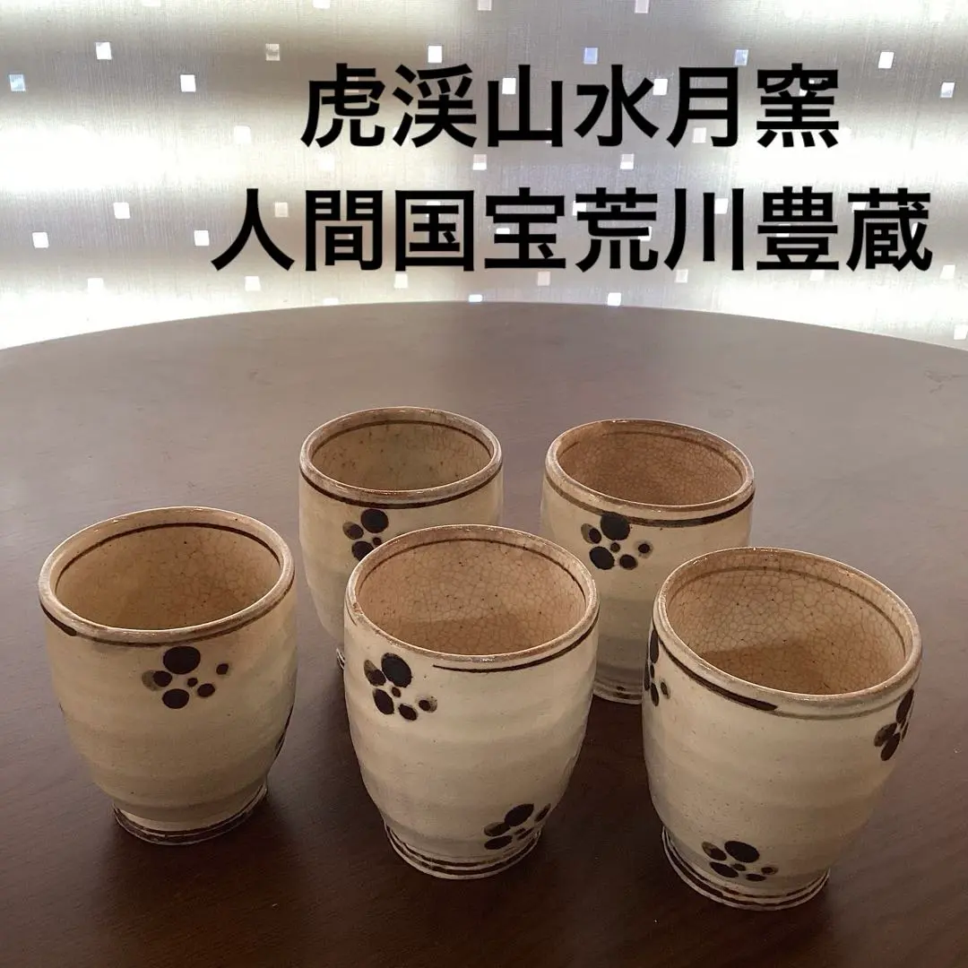 2026年最新】水月窯の人気アイテム - メルカリ
