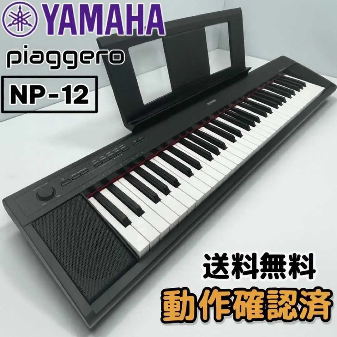 2026年最新】ヤマハ YAMAHA 電子キーボード piaggero ブラック NP-12B