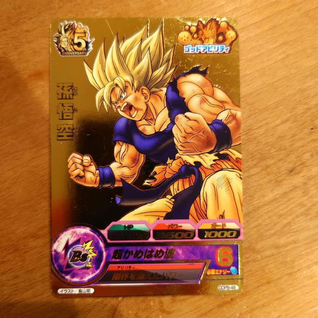 2026年最新】gdpb-46の人気アイテム - メルカリ