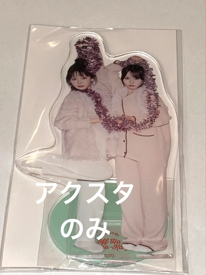 2026年最新】畑芽育 アクスタの人気アイテム - メルカリ