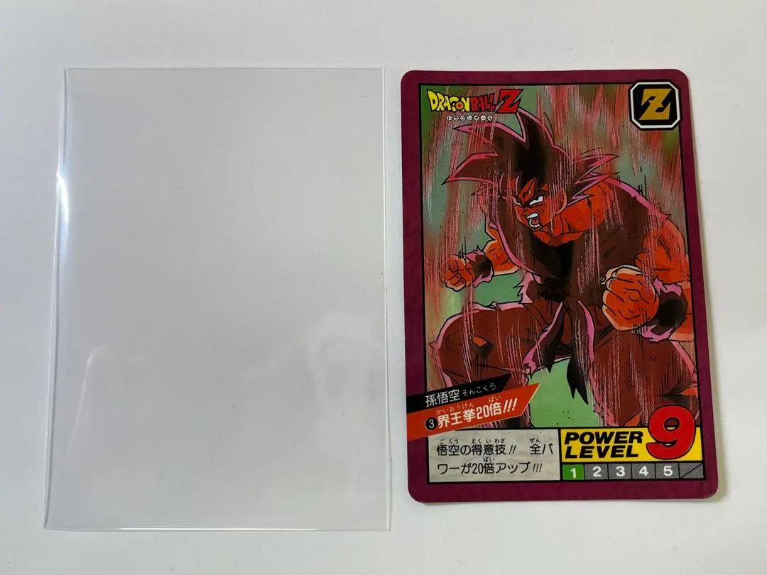G875 稀有1991年七龍珠Z 超級戰鬥孫悟空界王拳20倍‐ Mercari 日本最大