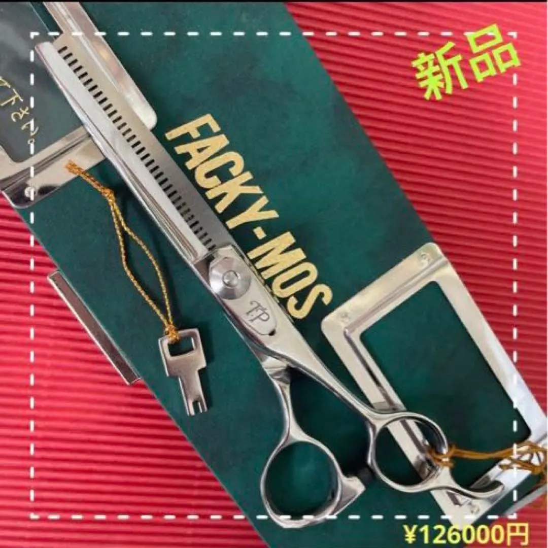 2026年最新】ファキモス シザーの人気アイテム - メルカリ