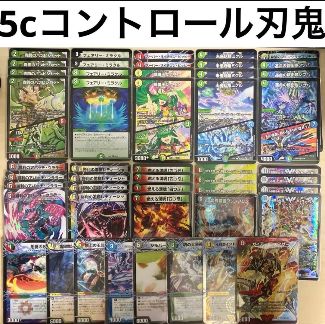 2026年最新】カイザー刃鬼デッキの人気アイテム - メルカリ