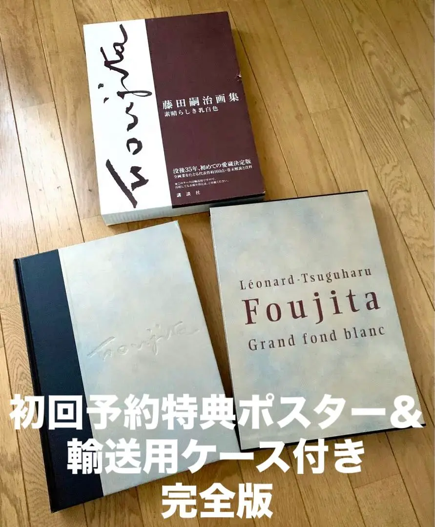 2026年最新】藤田嗣治作の人気アイテム - メルカリ