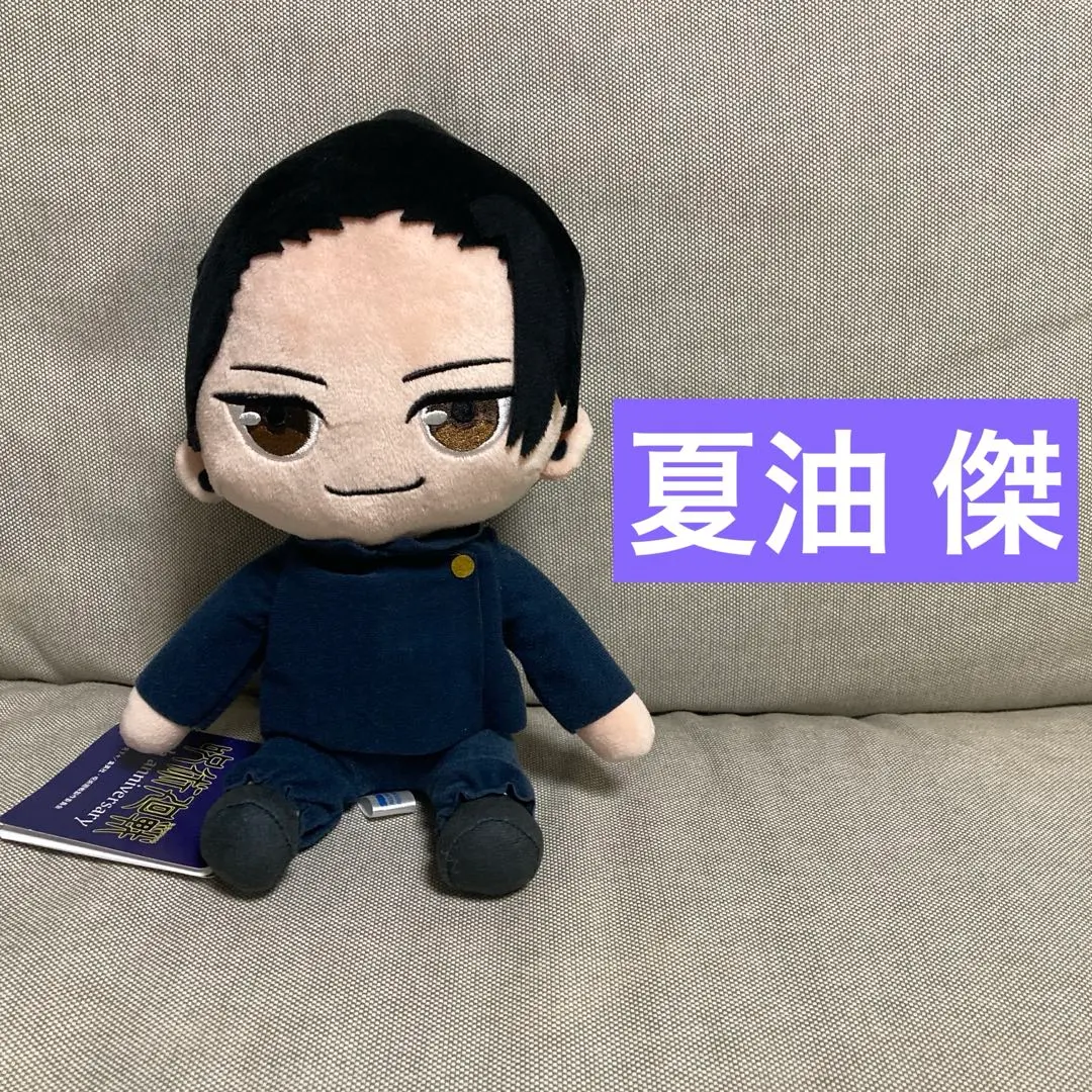 2026年最新】呪術廻戦 BIGぬいぐるみ 夏油傑 ～ゆる顔ver.～の人気