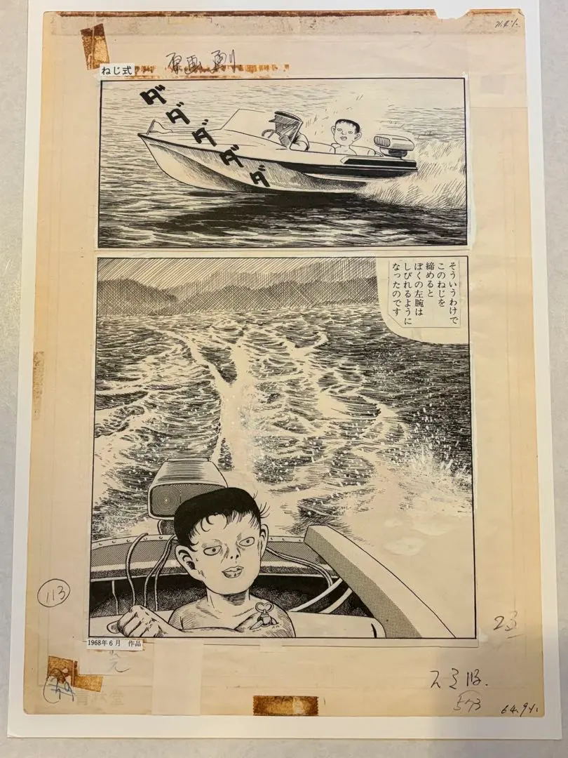 2026年最新】つげ義春 原画の人気アイテム - メルカリ