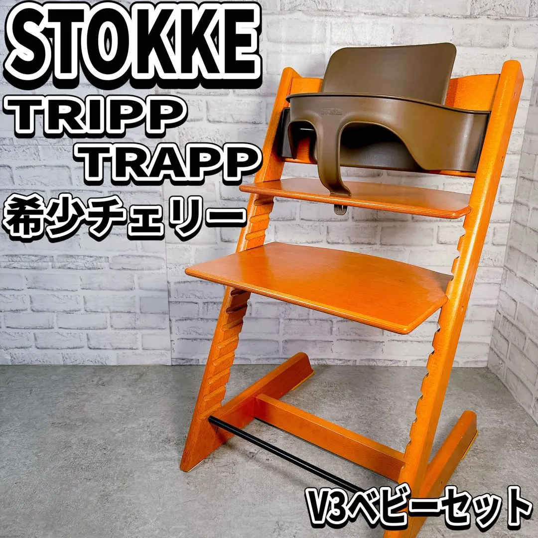 2026年最新】トリップトラップ チェリーの人気アイテム - メルカリ