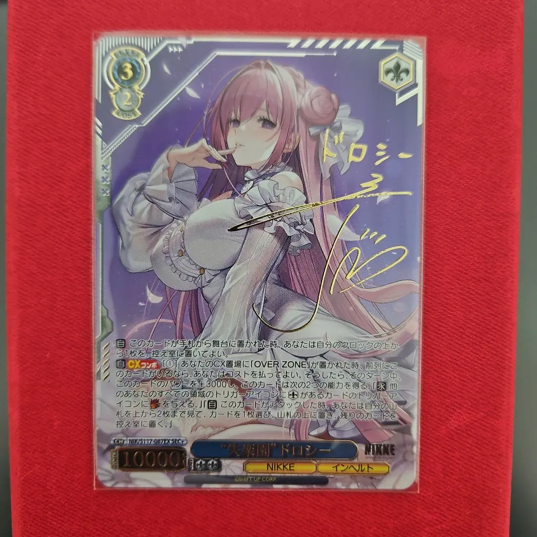 2026年最新】失楽園 ドロシーの人気アイテム - メルカリ