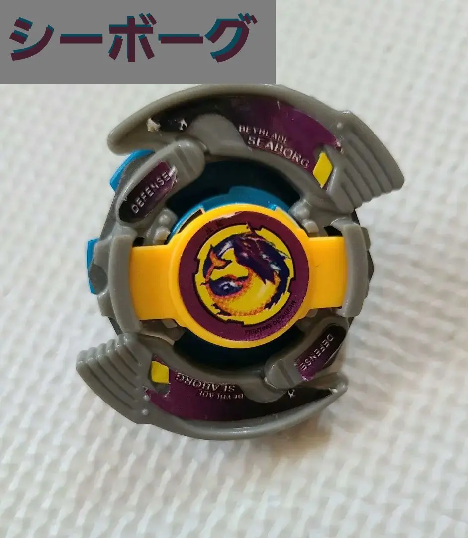2026年最新】ベイブレードシーボーグ2の人気アイテム - メルカリ