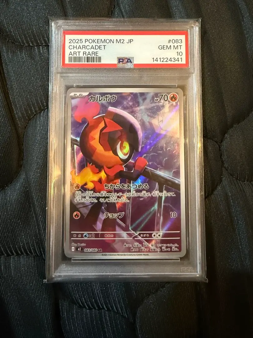 2026年最新】ar9枚セット psa10の人気アイテム - メルカリ