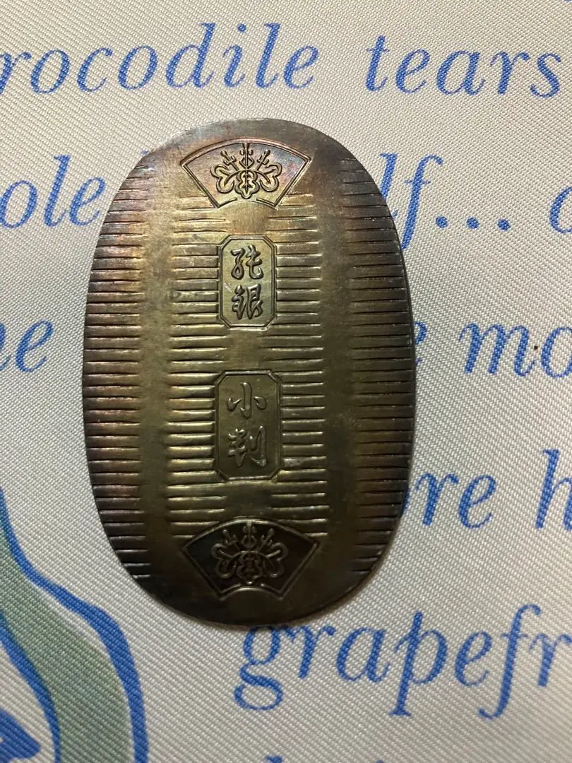 2026年最新】純銀 小判 徳力の人気アイテム - メルカリ