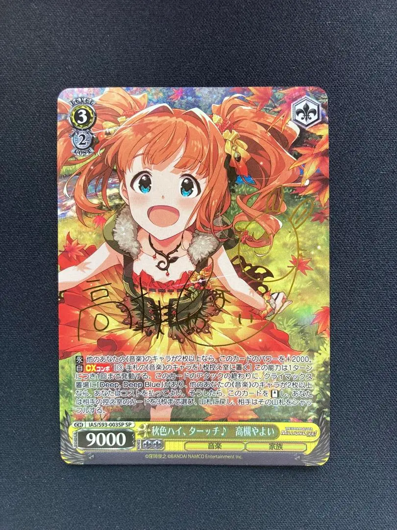 2026年最新】サイン 高槻やよいの人気アイテム - メルカリ