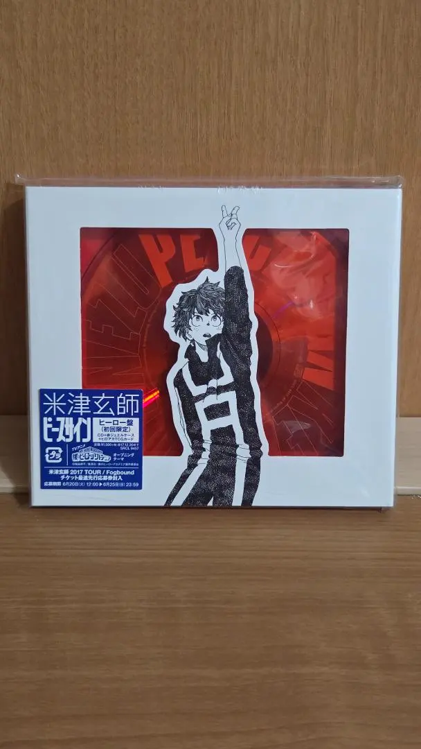 2026年最新】米津玄師 ピースサイン ヒーロー盤の人気アイテム - メルカリ