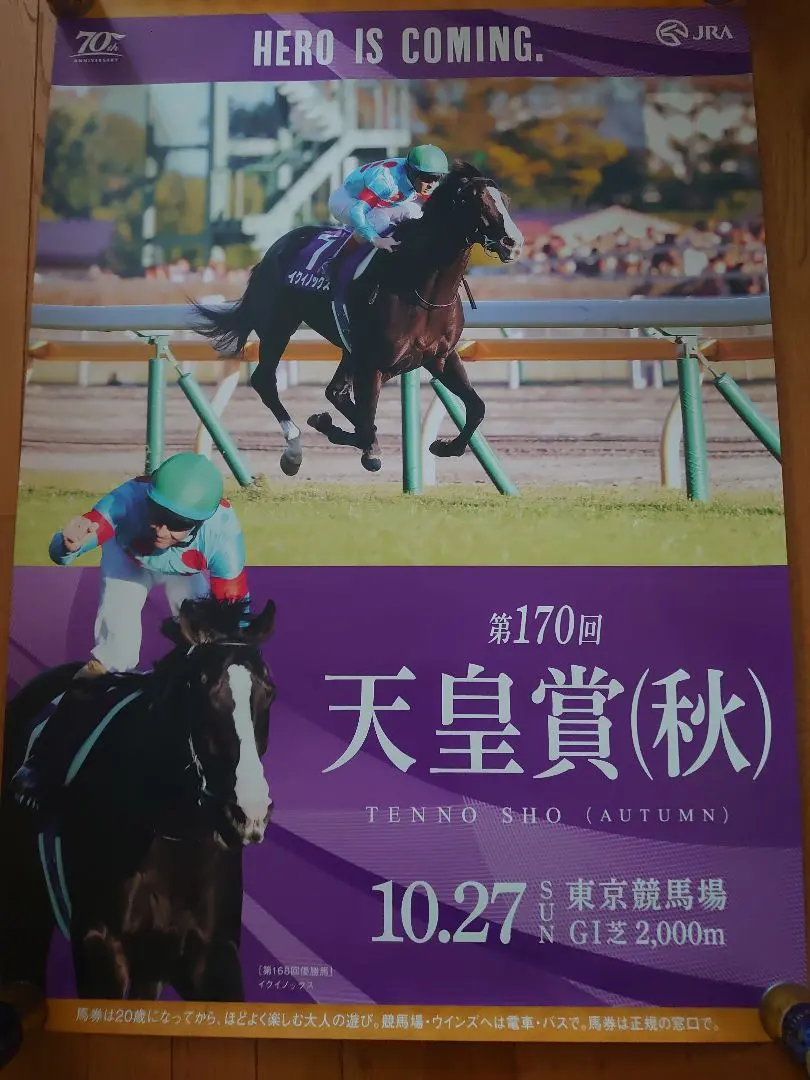 2026年最新】JRa ポスター b1の人気アイテム - メルカリ