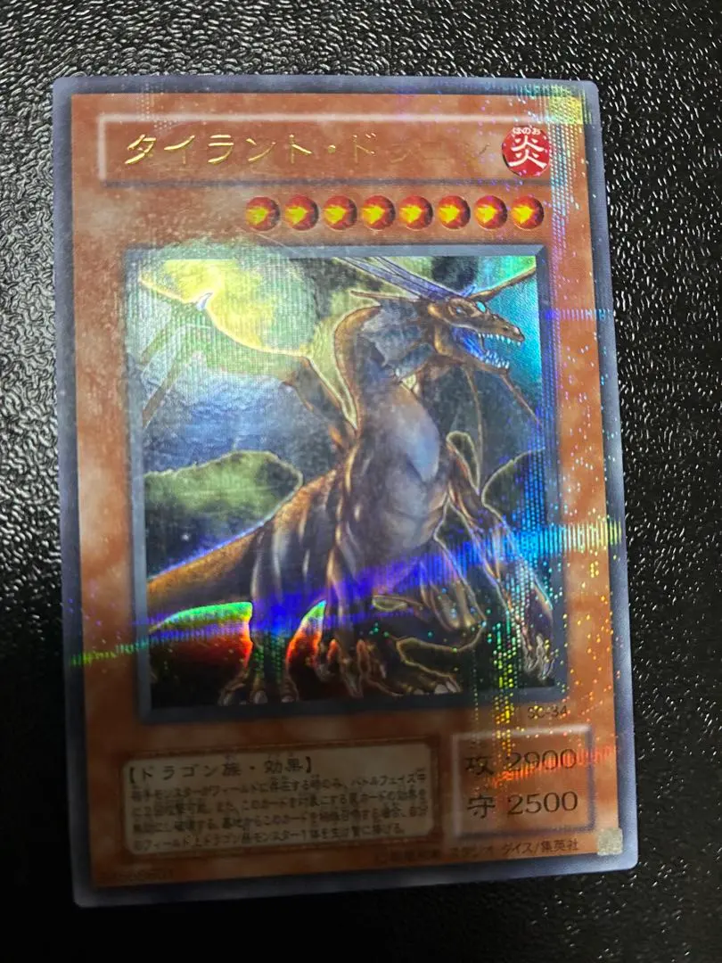 2026年最新】タイラント ドラゴン パラレルの人気アイテム - メルカリ