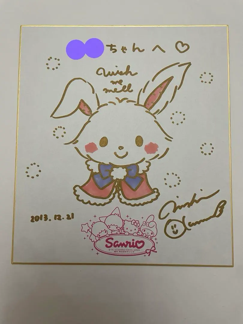 2026年最新】ミラクルサイン会 色紙の人気アイテム - メルカリ