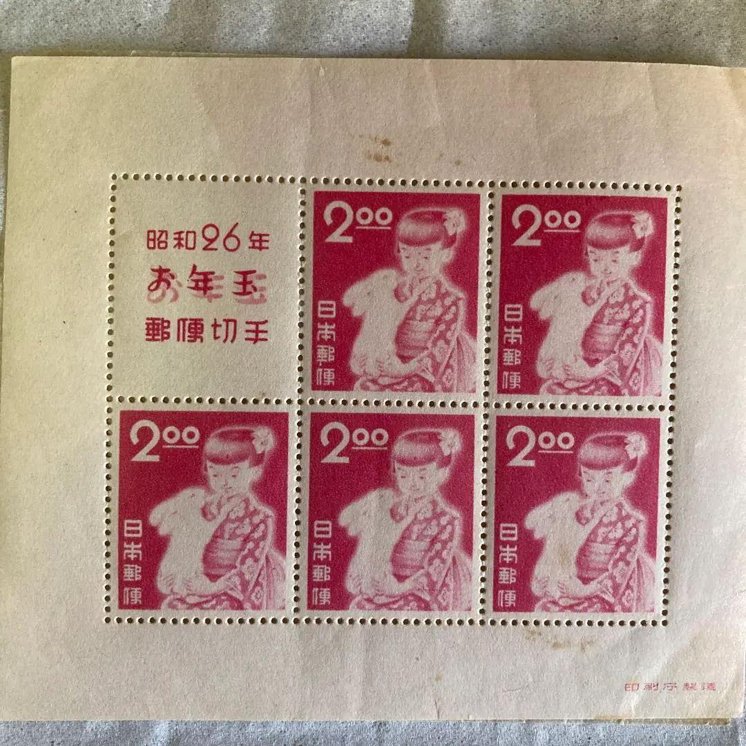 2026年最新】お年玉切手 昭和50年の人気アイテム - メルカリ