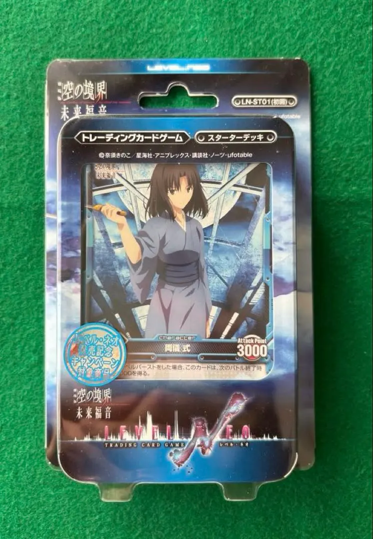 2026年最新】レベルネオ 空の境界の人気アイテム - メルカリ