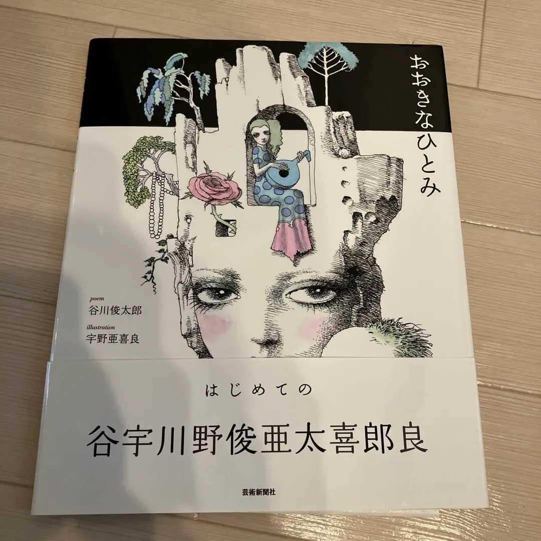 2026年最新】宇野亜喜良 サインの人気アイテム - メルカリ