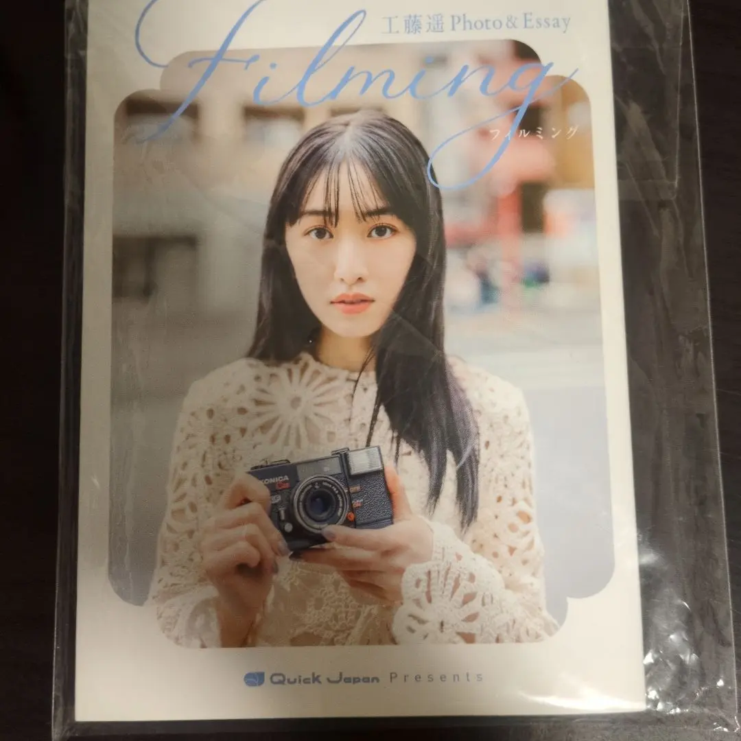 2026年最新】工藤遥 写真集の人気アイテム - メルカリ