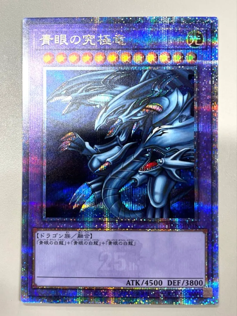 2026年最新】ブルーアイズアルティメットドラゴン ホロの人気アイテム