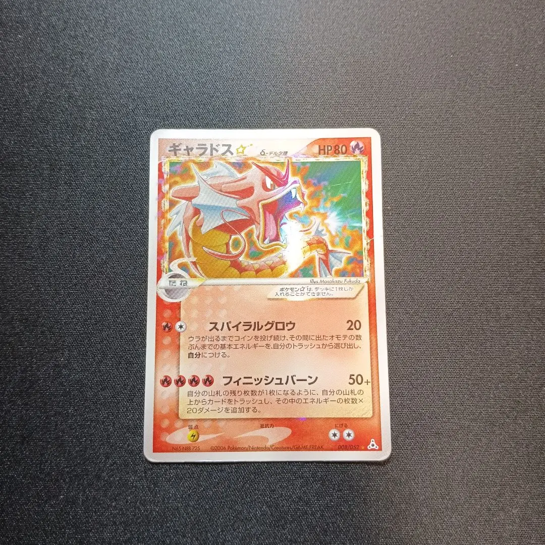 2026年最新】ギャラドス☆ スター デルタの人気アイテム - メルカリ