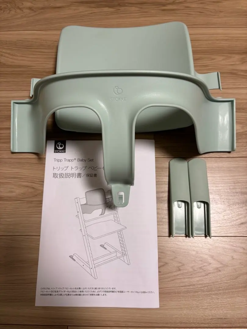 2026年最新】ストッケ ベビーセット ソフトミントの人気アイテム