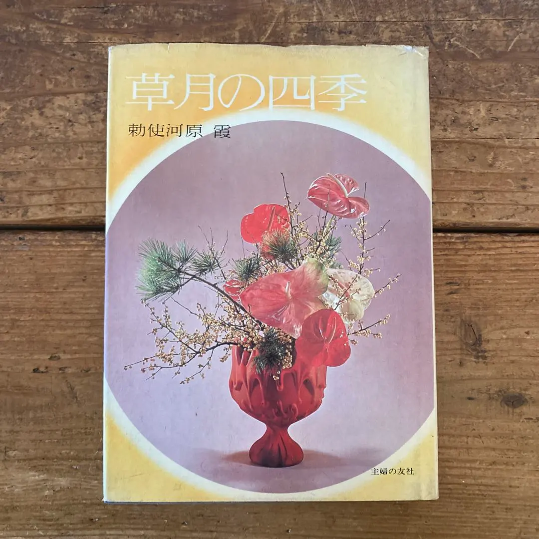 2026年最新】勅使河原霞の人気アイテム - メルカリ