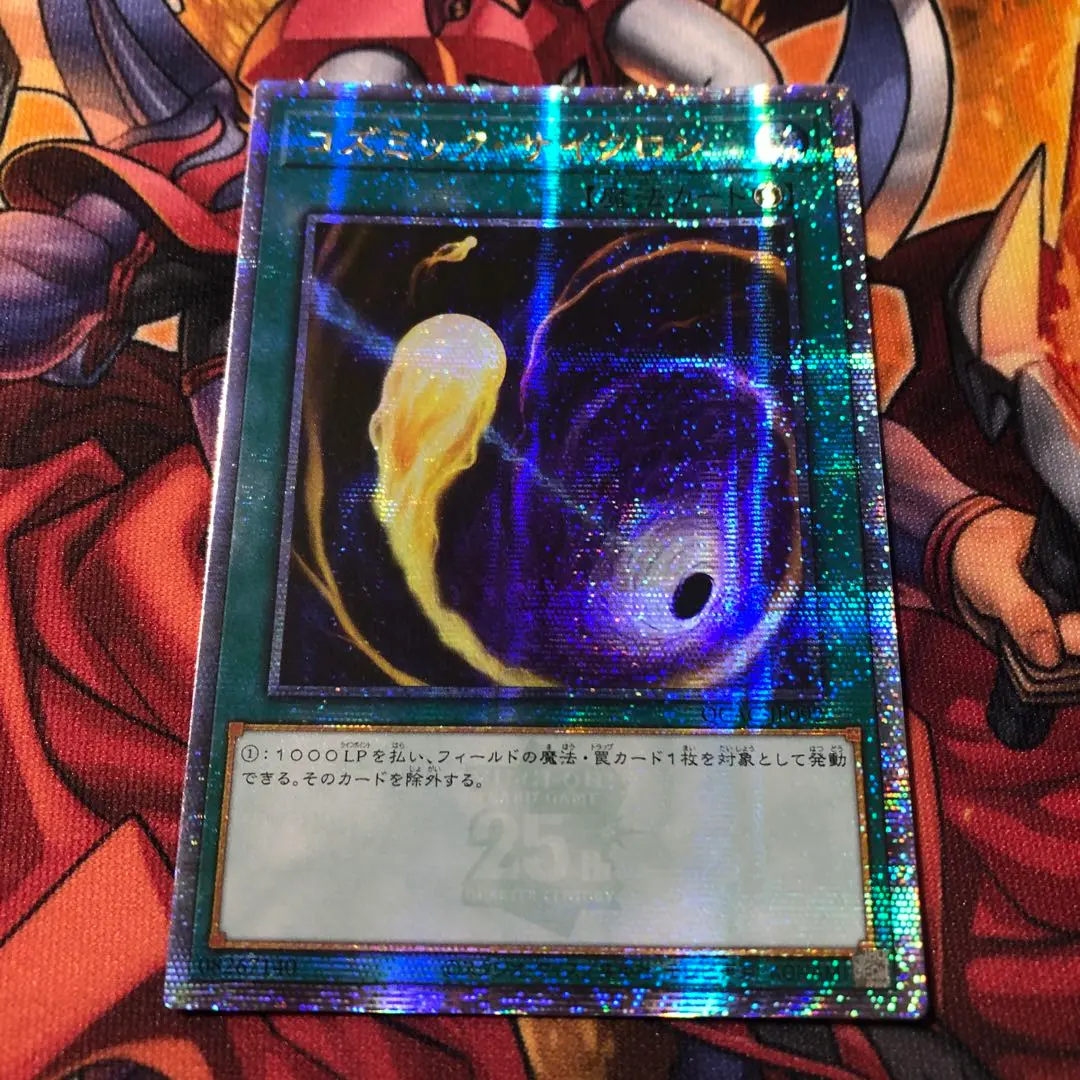 2026年最新】サイクロン アジア 遊戯王の人気アイテム - メルカリ