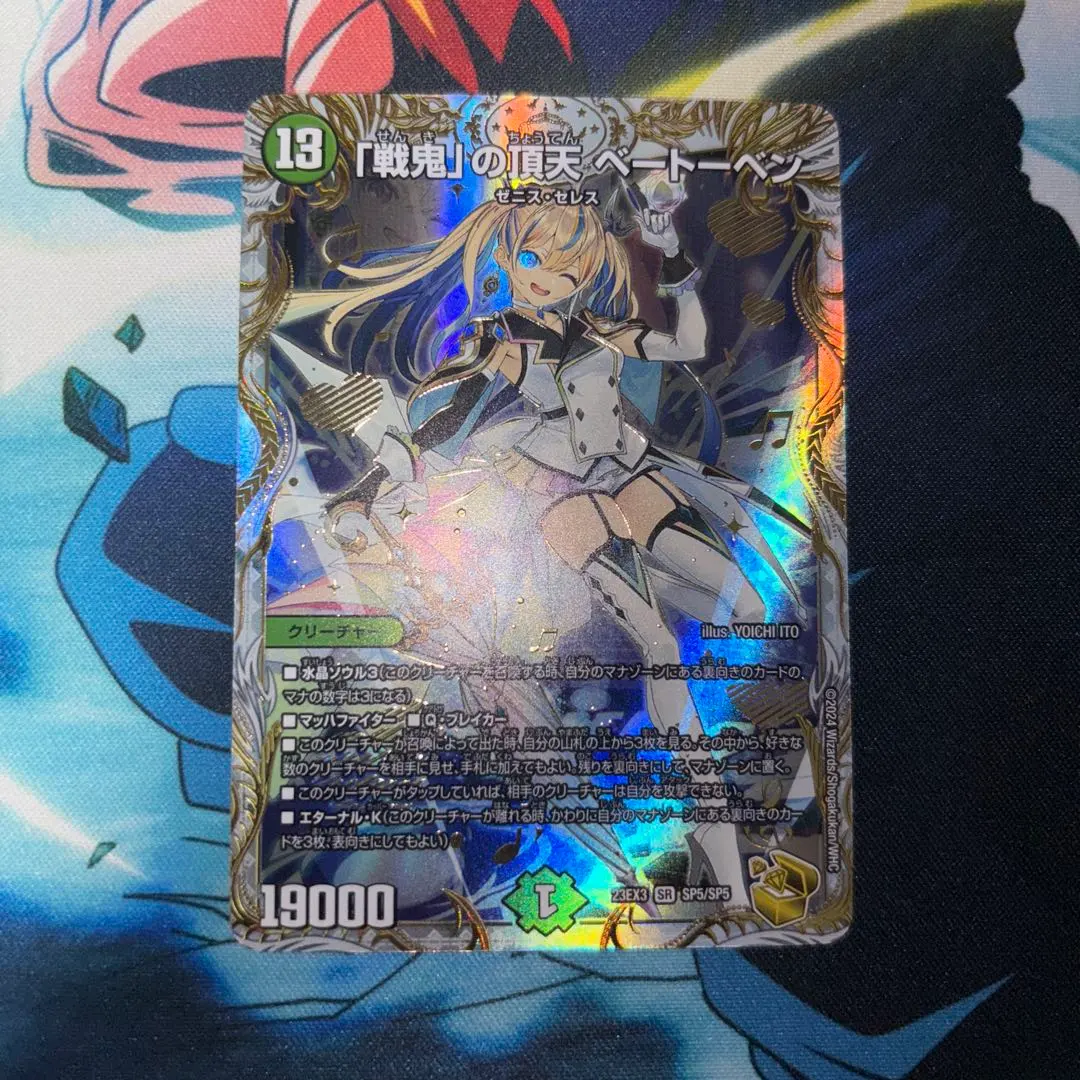 2026年最新】金トレジャー ベートーベンの人気アイテム - メルカリ