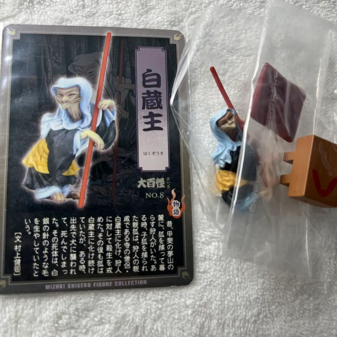 2026年最新】白蔵主の人気アイテム - メルカリ