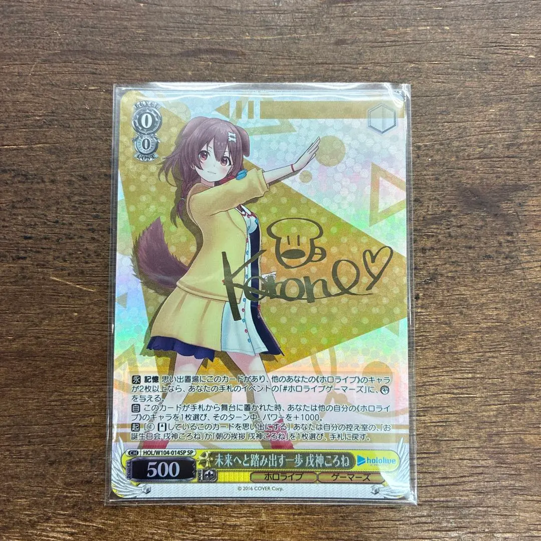 2026年最新】戌神ころね sp ヴァイスの人気アイテム - メルカリ