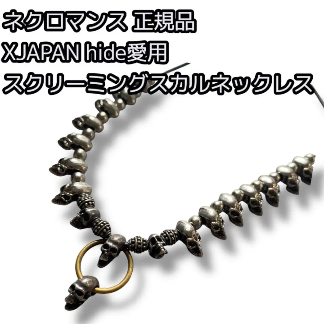 2026年最新】xjapan hide ネックレスの人気アイテム - メルカリ