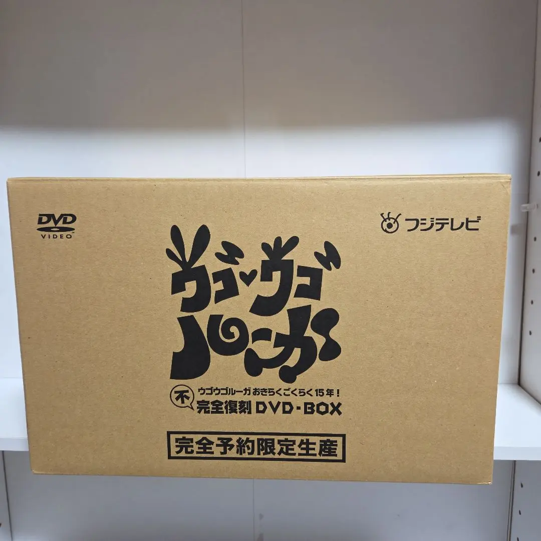 2026年最新】ウゴウゴルーガ dvd-boxの人気アイテム - メルカリ