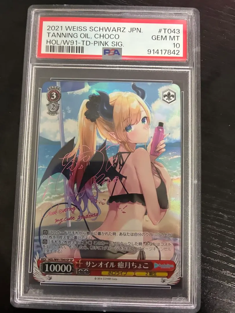 2026年最新】癒月ちょこ ヴァイス サインの人気アイテム - メルカリ