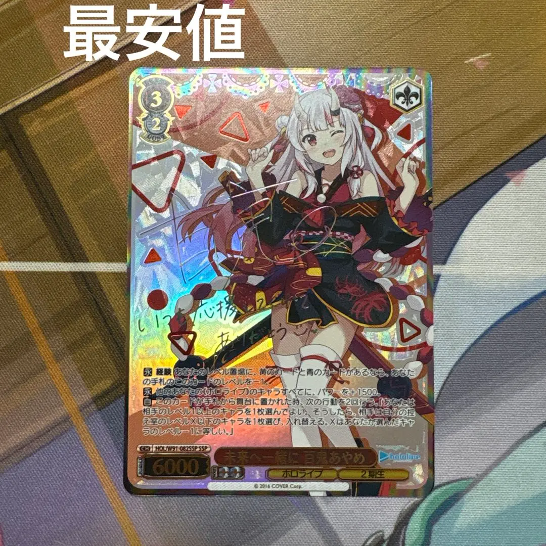 2026年最新】百鬼あやめ sspの人気アイテム - メルカリ