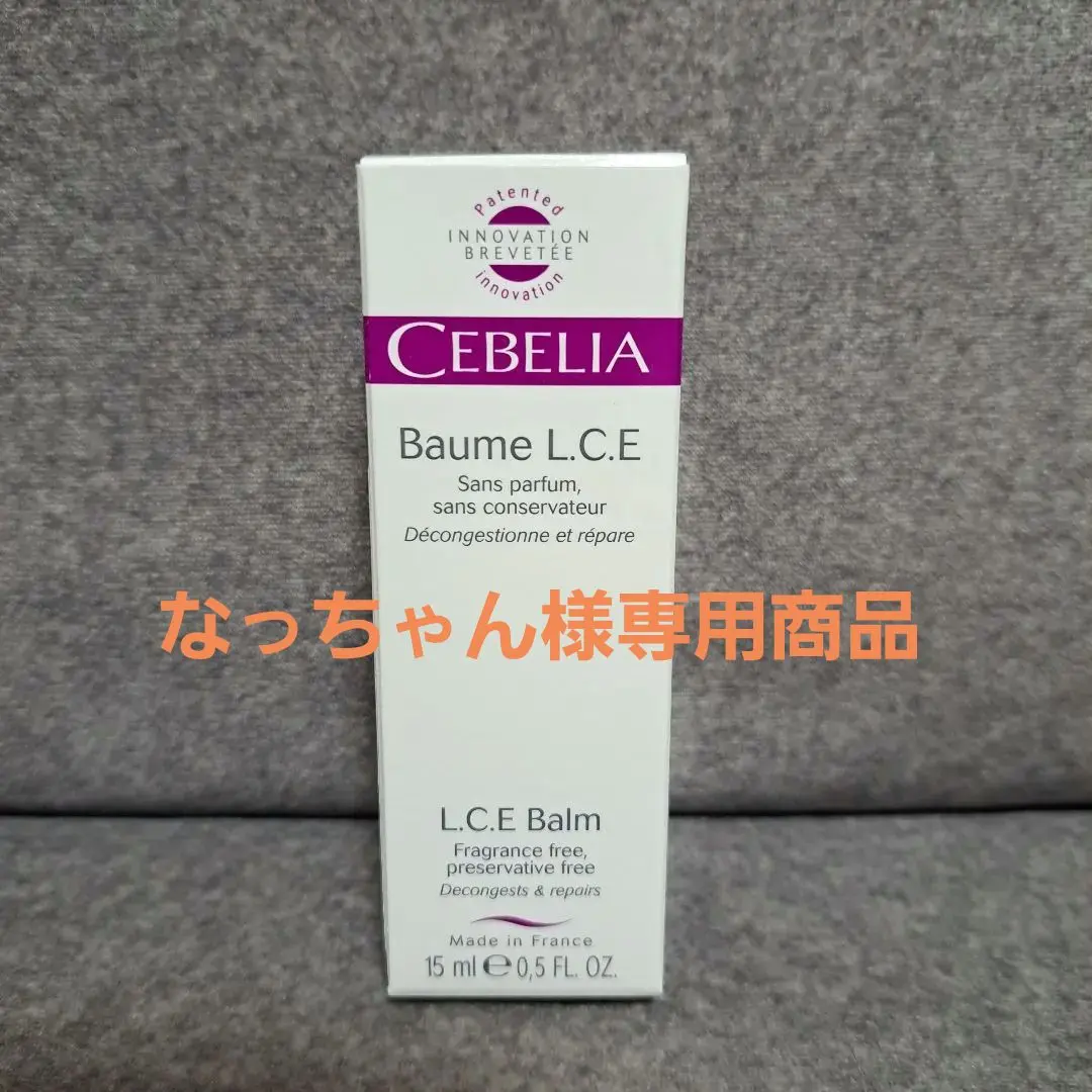 2026年最新】セベリア バームの人気アイテム - メルカリ