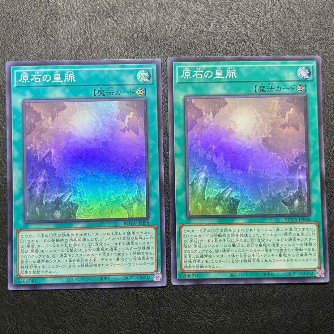 2026年最新】遊戯王 原石の皇脈 25thの人気アイテム - メルカリ