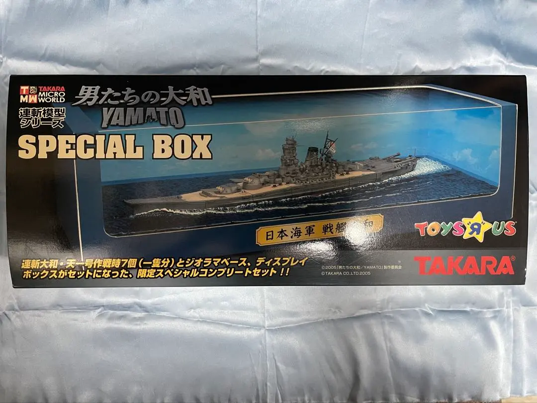 2026年最新】戦艦大和 連斬模型の人気アイテム - メルカリ
