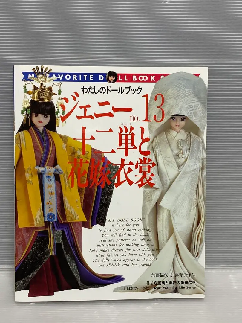 2026年最新】ジェニー 十二単の人気アイテム - メルカリ