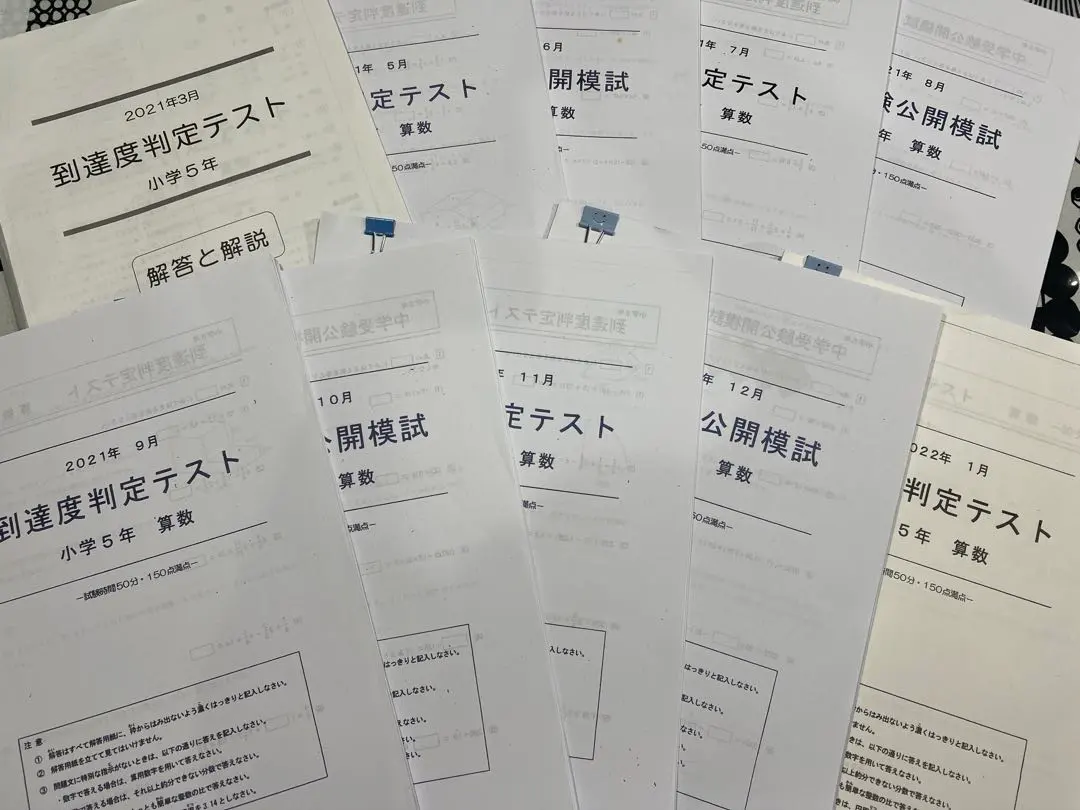 2026年最新】能開センター公開模試の人気アイテム - メルカリ