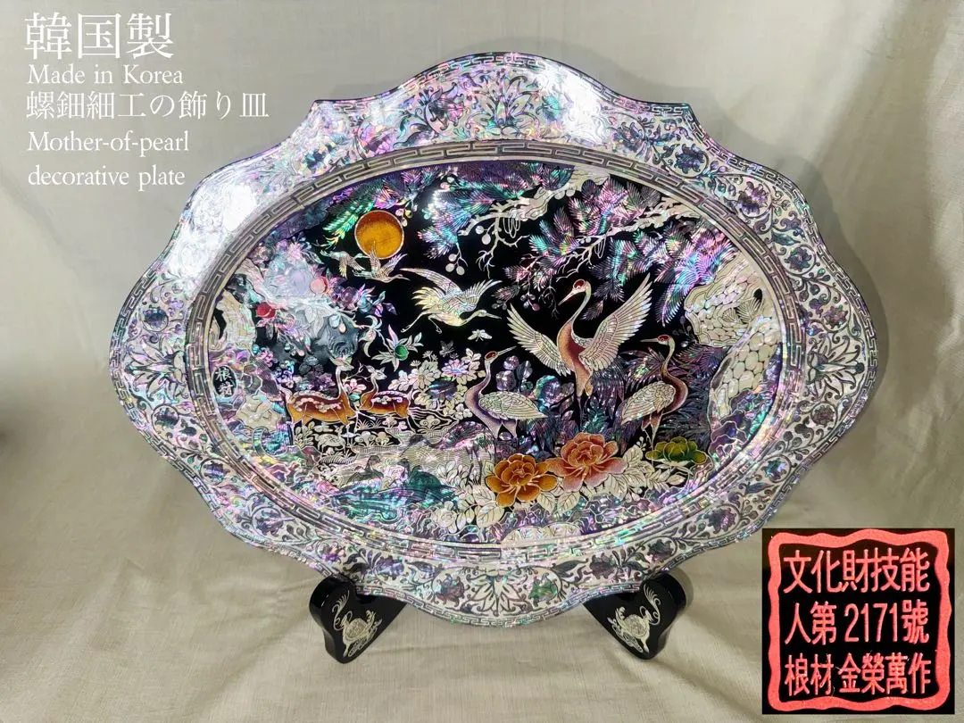 2026年最新】螺鈿 飾り皿の人気アイテム - メルカリ