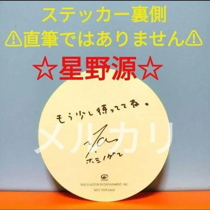 2026年最新】星野源 サインの人気アイテム - メルカリ
