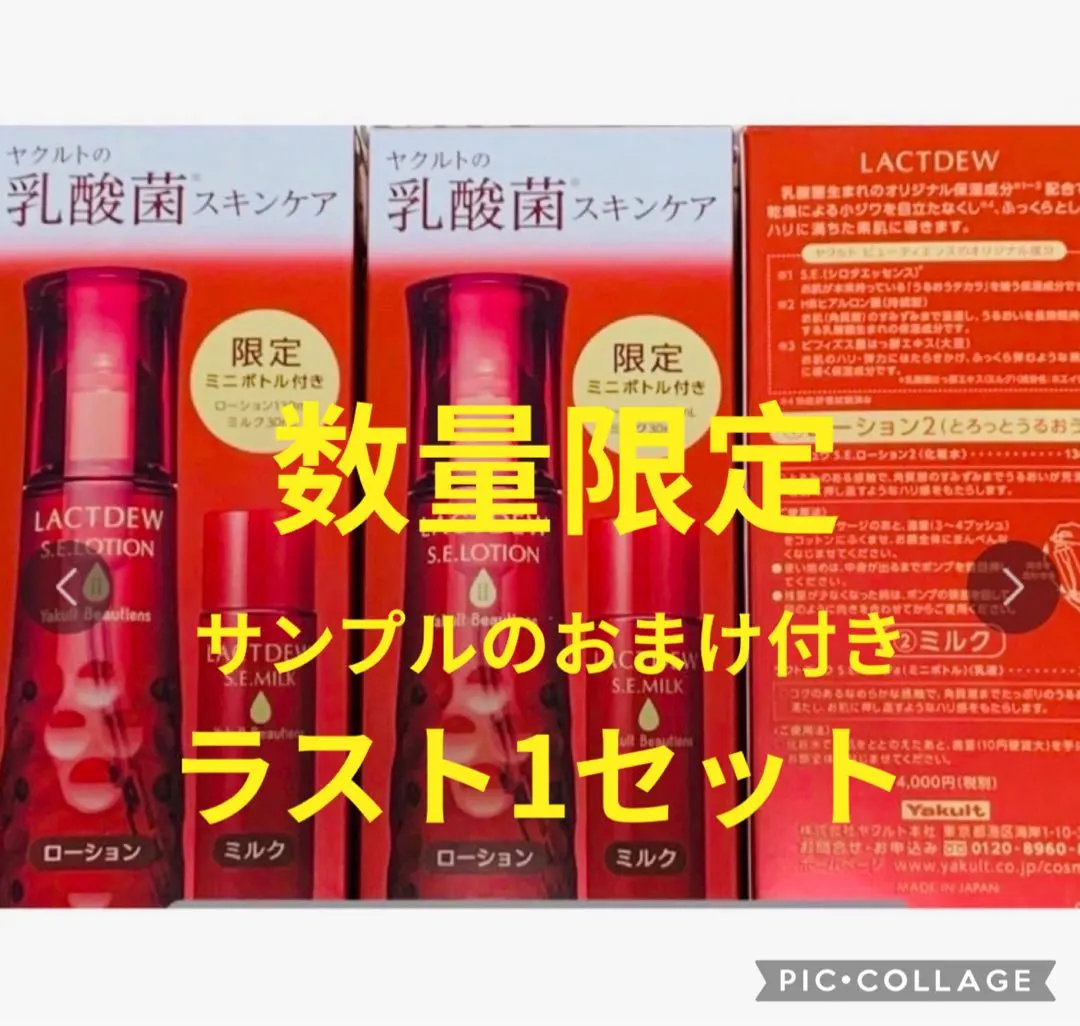 2026年最新】ラクトデュウ seクリームの人気アイテム - メルカリ