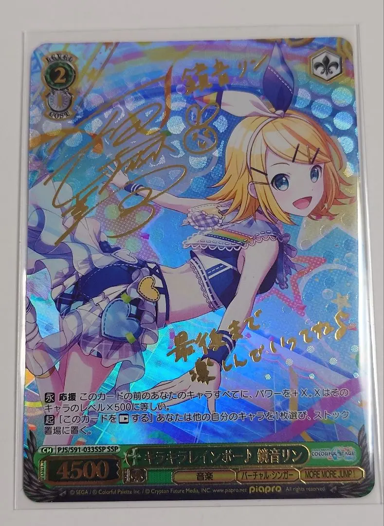 2026年最新】鏡音リン サインの人気アイテム - メルカリ